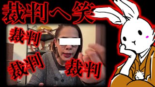 【＃日本保守党 】フィフィVS河合氏の裁判バトル！？ついでに僕も色々言いたいので言います【#ニュースあさ8時 #虎ノ門ニュース #文化人放送局 #百田尚樹 #北村晴男 #保守 #政治 】