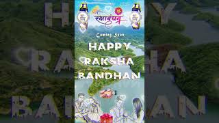 Happy Rakshabandhan 2033 !! #viralreels #rakshabandhan #shortsvideo #shorts #video #viral #milio