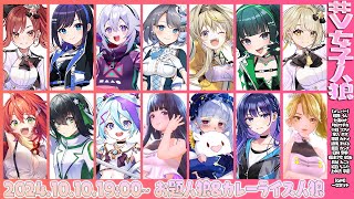 #V女子人狼 2 【 #13人村】【#人狼 】【ジェムカン】