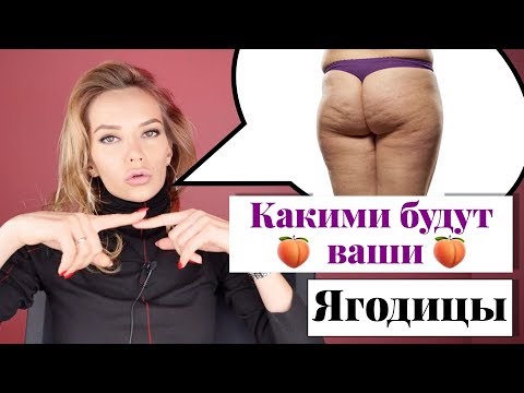 Какими будут ваши ягодицы. Мотивация