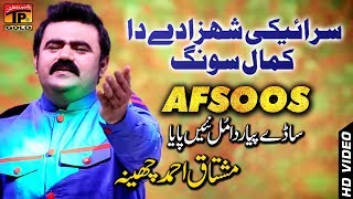 Afsose - Mushtaq Cheena - Latest Song 2018 - Lates