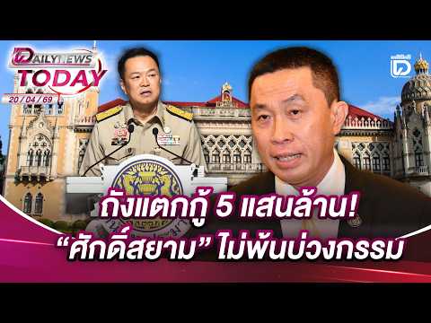 คลิกเพื่อดูคลิปวิดีโอ