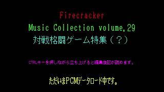 Firecracker Music Collection Vol. 29: Battle Game Issue for the NEC PC-88