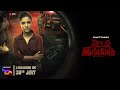 Thittam Irandu Plan B Official Trailer Tamil SonyLIV Streaming On 30th July