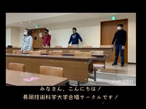 合唱サークル（長岡技術科学大学）