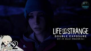 #２【LIFE IS STRANGE DOUBLE EXPOSURE】 始まったぞ！過酷な人生が