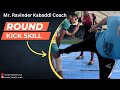 Round Kick Skill || Explain || coach Mr. ravinder kumar || #kabaddi #practice