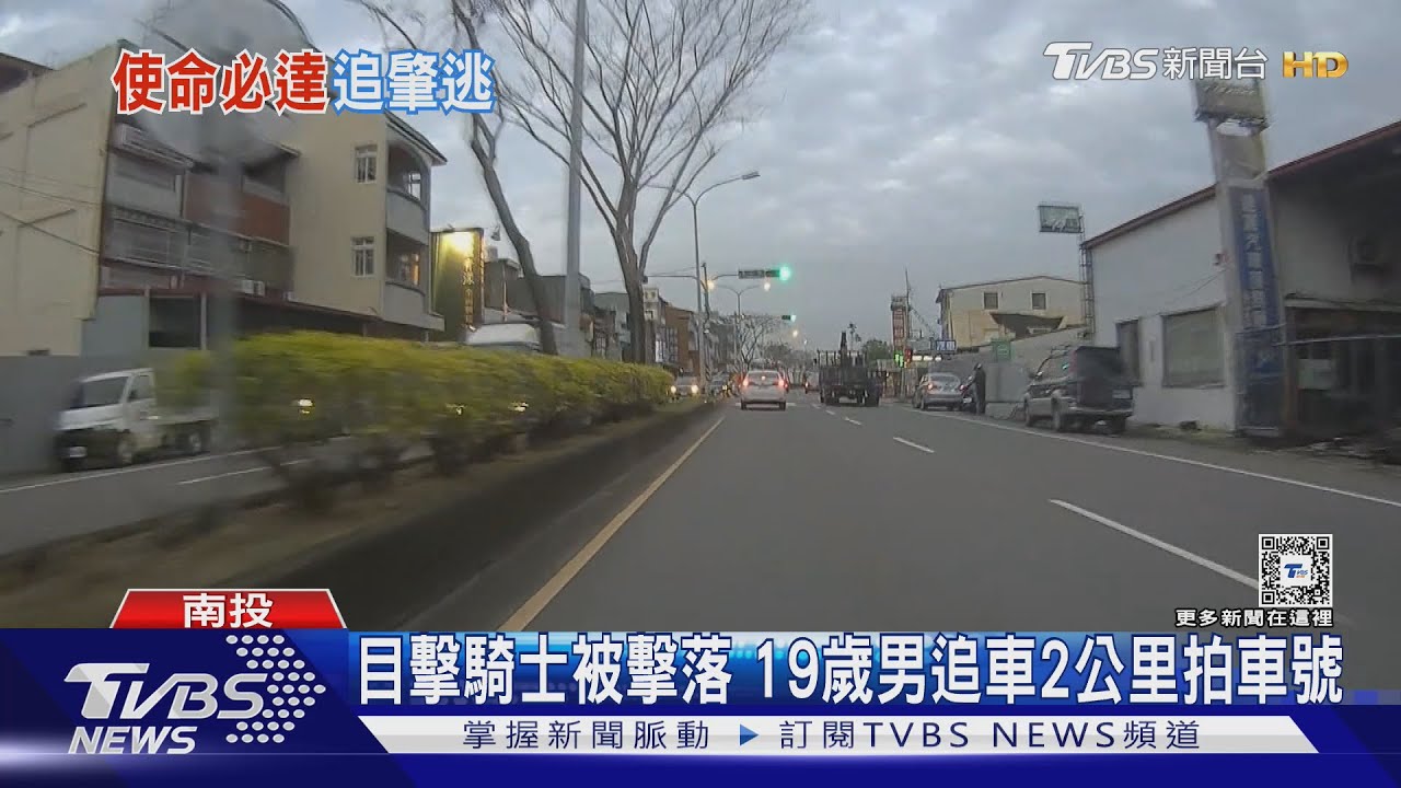 「我一定要追上他」 外送員追肇事逃逸
