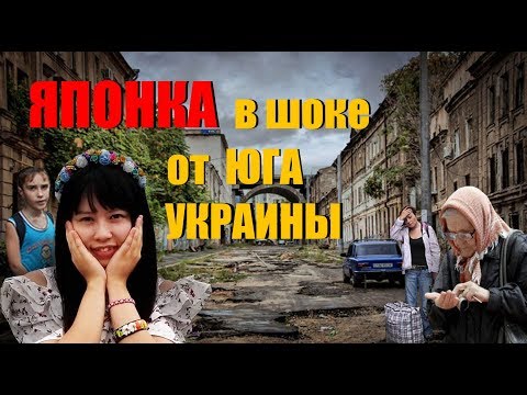 японка в шоке от обмана 'голода и разрухи' в Украине.
