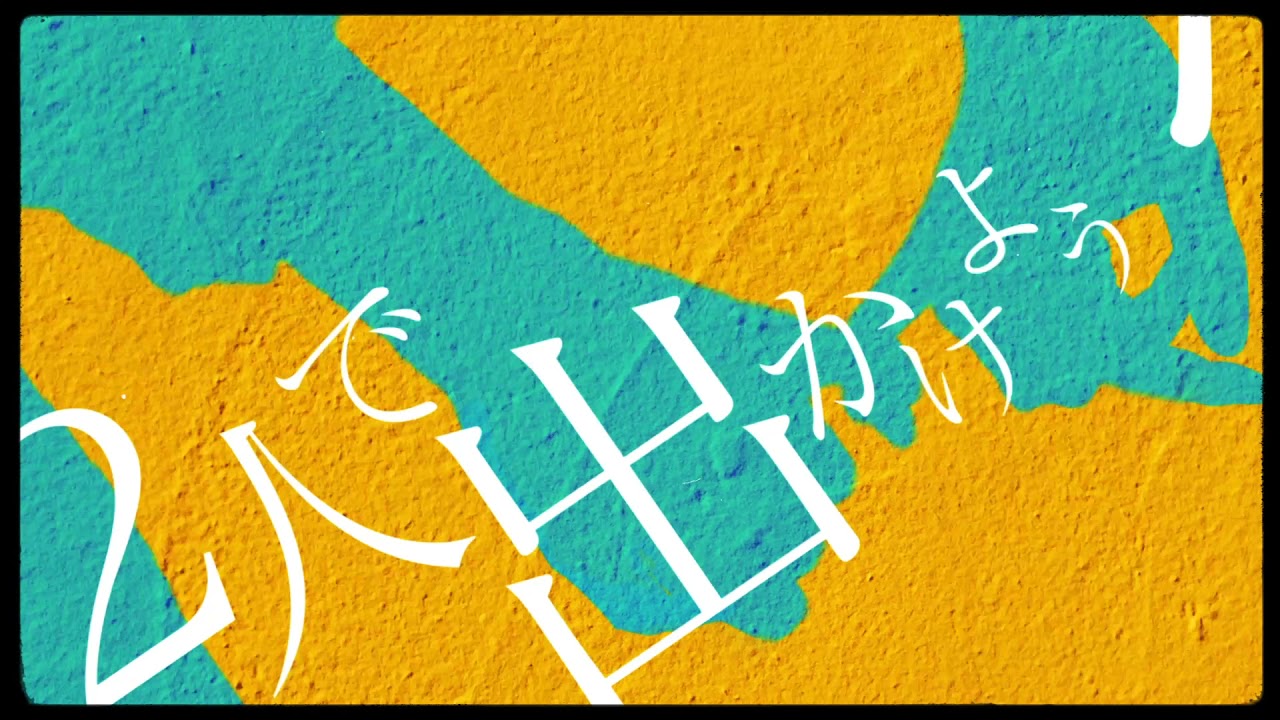 GReeeeN /lemonade 【Lyric Video】