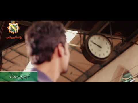 Pakistan Railways Official Video