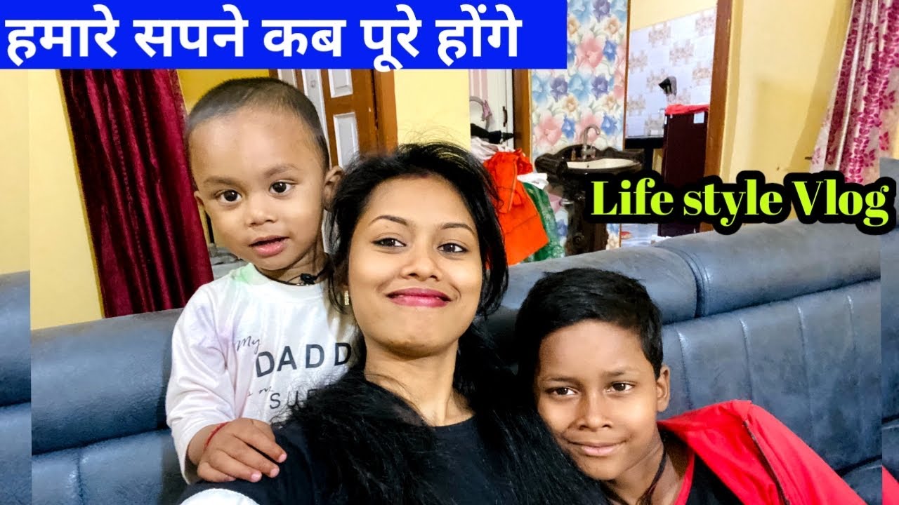 हमारे सपने कब होंगे पूरे पता नहीं 😒 || Lifestyle Vlog ||