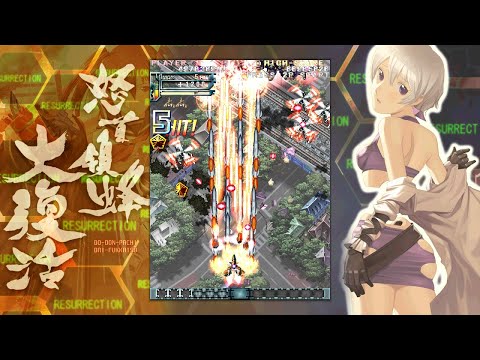 DoDonPachi Resurrection Gameplay | Switch