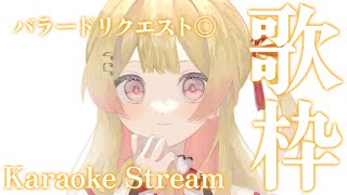 【縦型歌枠】バラードのリクエストを求めている【音乃瀬奏】#hololiveDEV_IS #ReGLOSS #shorts