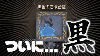 【黒の石板台】ついに、ずっと気になっていた場所へ #72 初見プレイ│ドラゴンクエストVII　Reimagined│Vtuber ささみぴゃん│ネタバレあり│