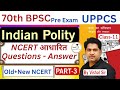 NCERT आधारित Questions Answers MCQ NCERT Class 11 70th BPSC UPPCS UPSC Quickias