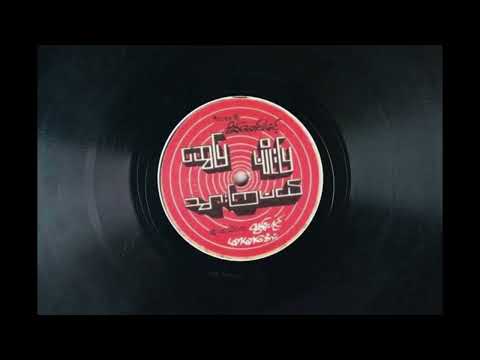 ဆွေပြမျိုးပြသွားကြမယ် ဟင်္သာတထွန်းရင် မာမာအေး (စာသား စာတမ်းထိုး)