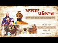Khalsa Priwar (Official Video) Sai Surinder Shah JI I Latest Punjabi Song 2023