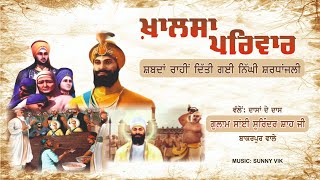 Khalsa Priwar (Official Video) Sai Surinder Shah J
