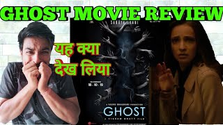 Ghost movie review | ghost 2019 review | sanya irani | vikram bhatt | horror movie | public review