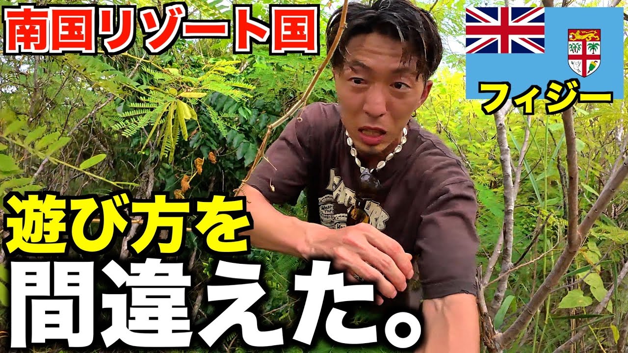 【旅人5年目】日本人っぽく組まれたツアーに参加したら本当に終わった。。