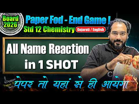 All Name Reactions in ONE SHOT | 12th Chemistry | Board Exam 2026