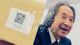 できていないに挑むなら 【QRコード編】 15秒