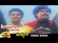 Mathugaa Full Video Song Seetharatnam Gari Abbayi Telugu Movie Roja Vinod Kumar Mango Music