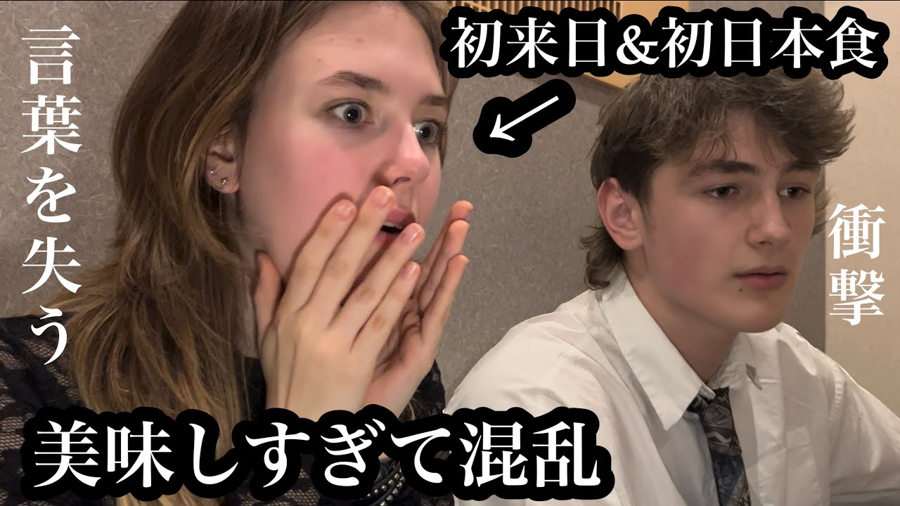 観光客が初めて日本食を食す瞬間!(和牛,本鮪,唐揚げ,焼きうどん,抹茶スイーツetc...)