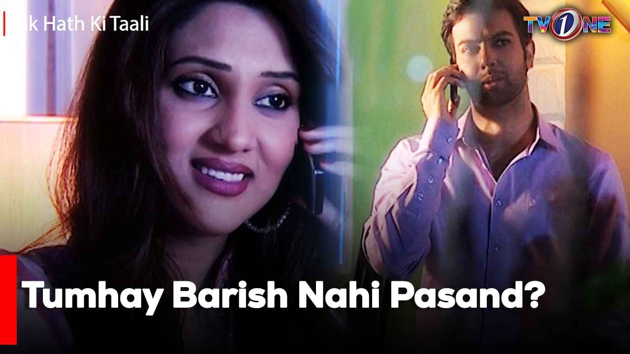 Tumhay Barish Nahi Pasand?  | Aik Hath Ke Tali | Sonya Hussyn | Fiza Ali | Noor Hassan