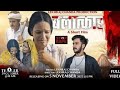 RAPE Short Film New Hindi Movie 2022 New Short Movie Hindi Movie Lekhraj Chanda Production