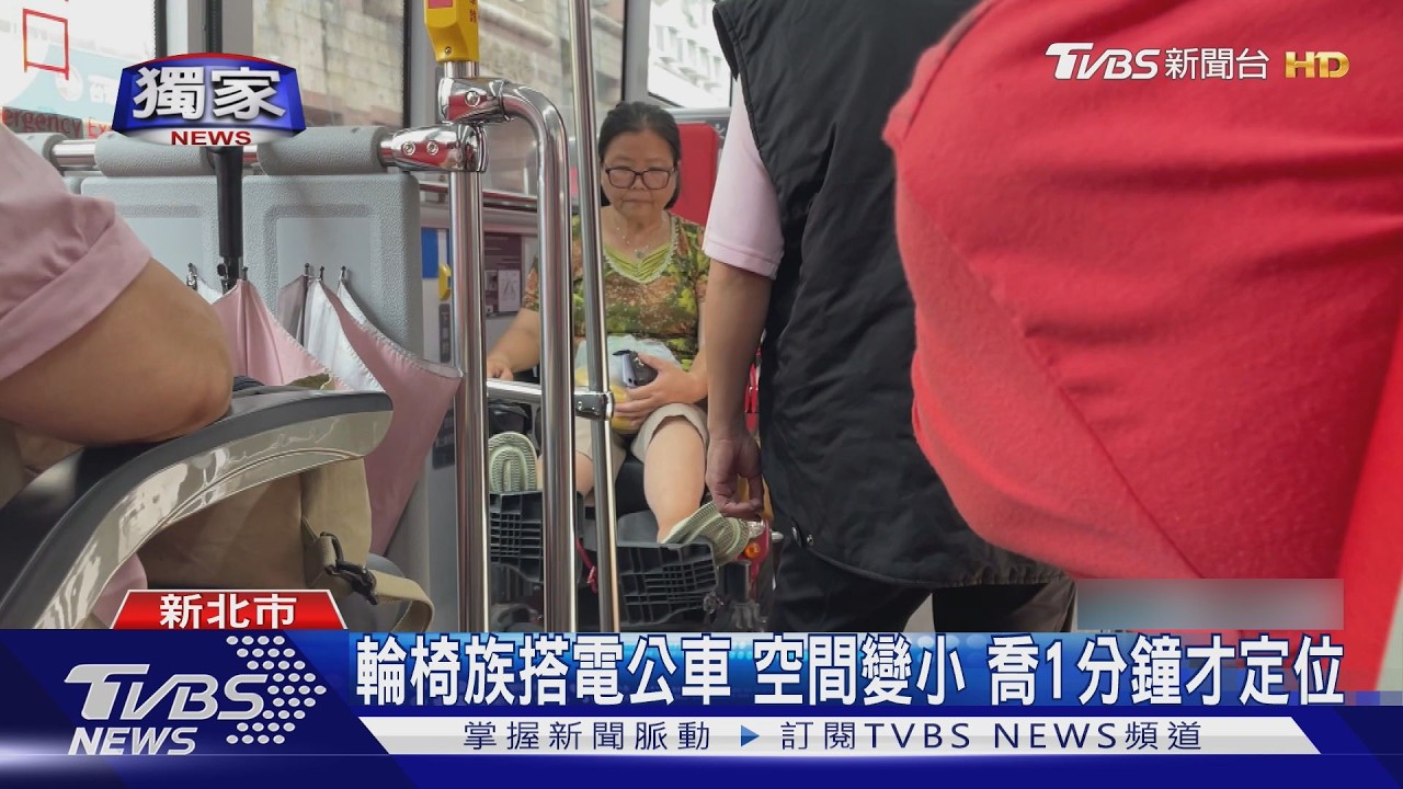 獨家影音/新電動公車惹議!輪椅族「狹小空間轉不停」 多次被司機拒載