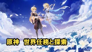 #原神　リンネアを引けたので育成