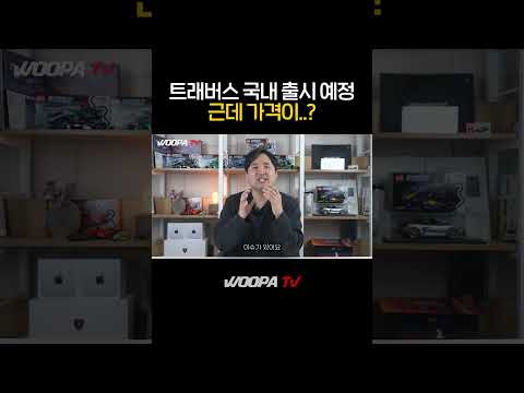 쉐보레 트래버스 국내출시...가격이?!