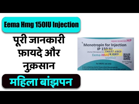 Eema Hmg 150, Packaging Type: Vial