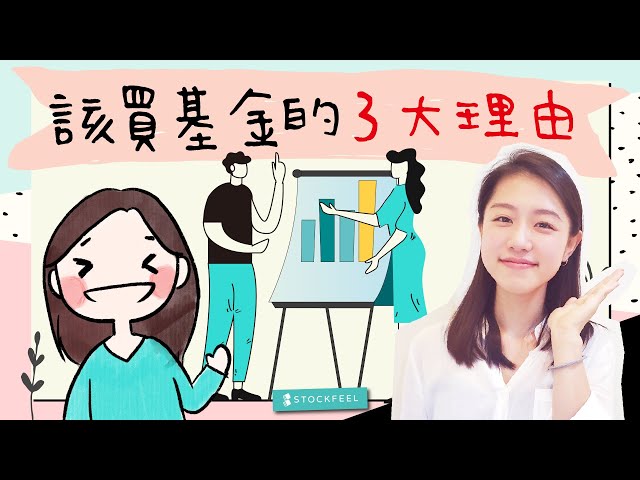 Video Uitspraak van 基金 in Chinees