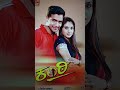 Kanti Movie Songs Murali Sir