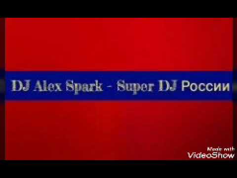 DJ Alex Spark & Руки Вверх - Белое Платье (Remix 2016)