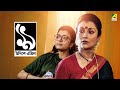 Unishe April উনিশে এপ্রিল Full Movie Prosenjit Chatterjee Debashree Roy Aparna