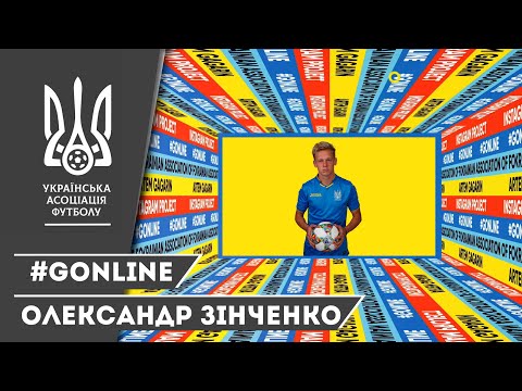 #GOnline: Олександр Зінченко