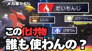 この化け物なぜ使われないの？【ポケモン】#ポケモン