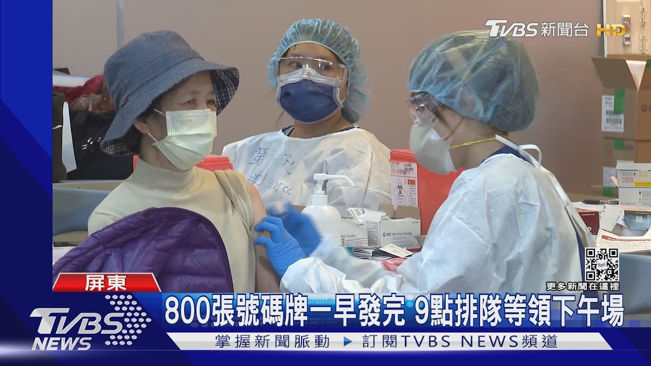 屏東莫德納隨到號碼牌搶翻　高雄旗津施打站送米催打