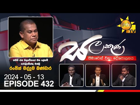Hiru TV