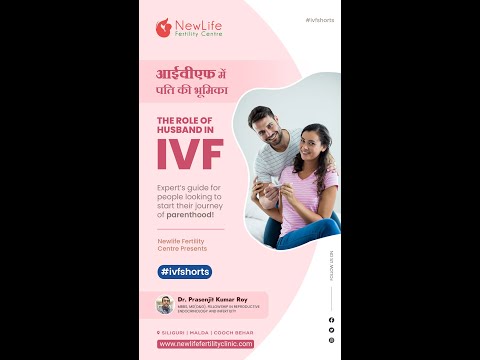 The Role Of Husband In IVF || Dr. Prasenjit Kumar Roy