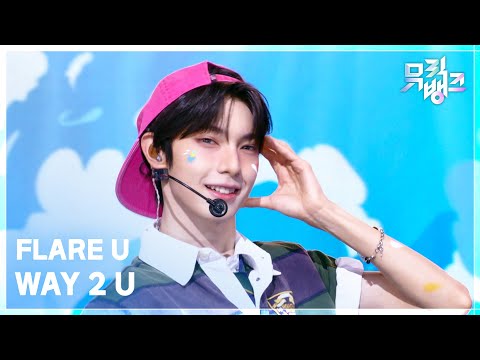 FLARE U