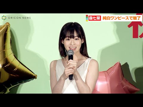 森七菜、ボディラインあらわな純白ワンピースで魅了　菅田将暉は印象的なシーン語る　映画『銀河鉄道の父』初日舞台挨拶