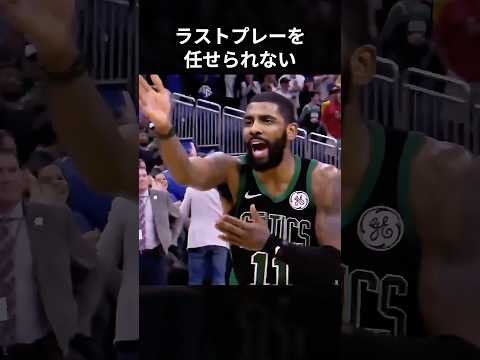 ラストプレーを任せて貰えないカイリー #shorts