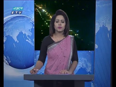 রাত ০৯ টার সংবাদ, ০২ জানুয়ারি ২০১৯