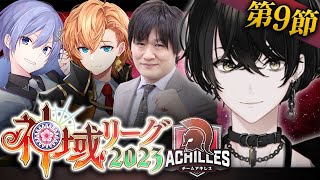 あるせいぬですぅ!段位戦 - 【麻雀】今日は神域リーグ!チームで集まるぞ!!【或世イヌ/Neo-Porte】