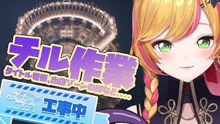 【Minecraft | 🌈 スカイフェス準備 】タイトル看板、出店ゾーンの床など作ります【にじさんじ | セフィナ】